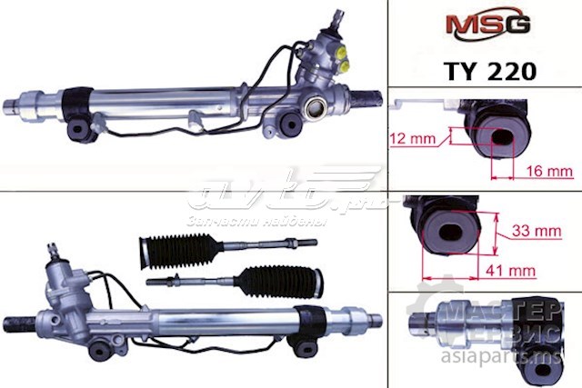 Cremallera de dirección MS GROUP TY220