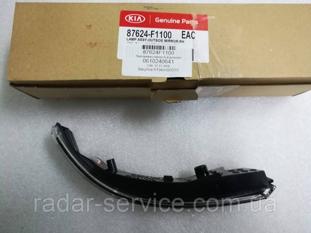 87624F1100 Hyundai/Kia