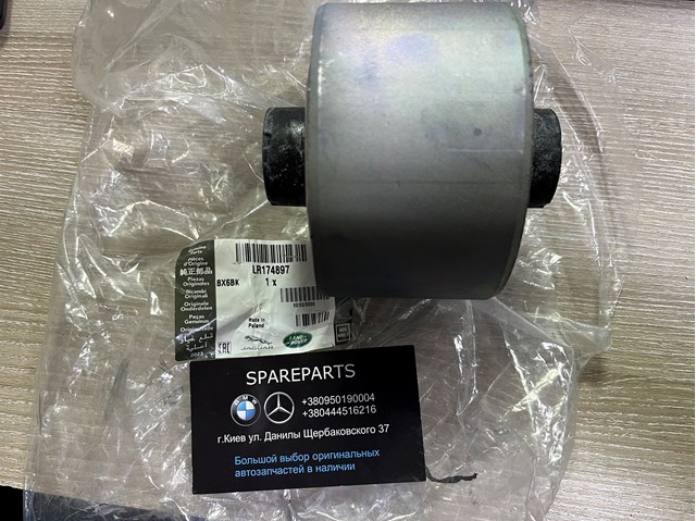 Silentblock suspension Land Rover LR148836