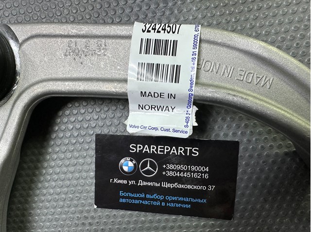 32424507 Volvo Trapecio de suspensión delantera, superior izquierda