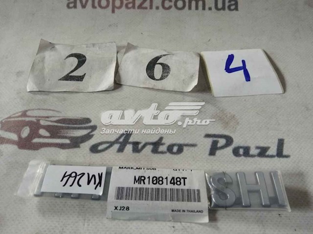  Emblema Mitsubishi Galant 8