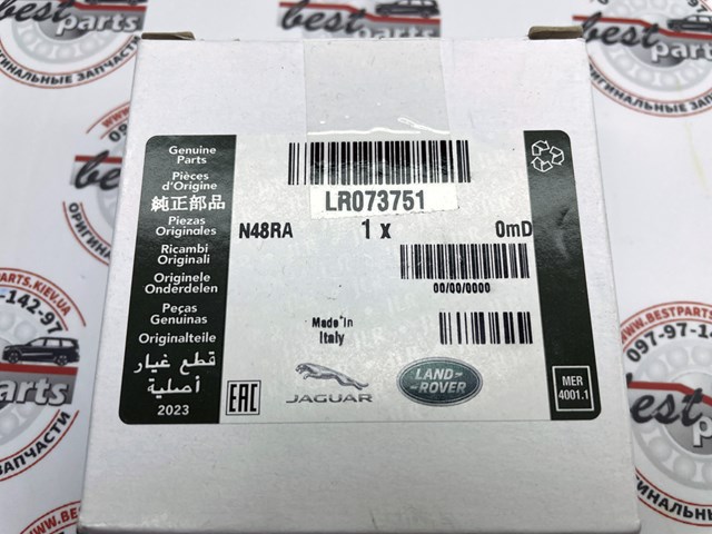 Cadena de la bomba de aceite Land Rover LR073751 precio, desde 68,95 EUR