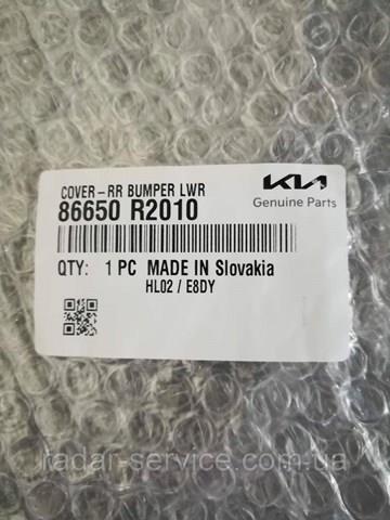 Comprar 86650R2010 Hyundai/Kia 