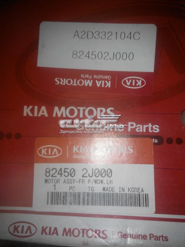 824502J000 Hyundai/Kia