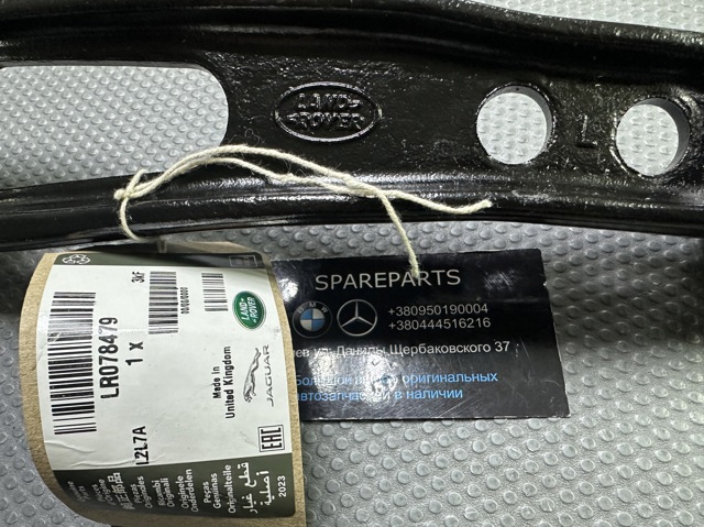 Brazo inferior izquierdo de la suspensión delantera Land Rover LR078479 precio, desde 122,85 EUR