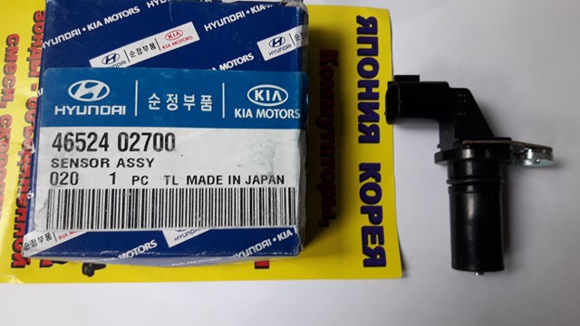 4652402700 Hyundai/Kia