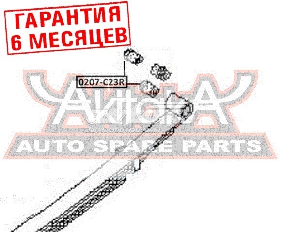 0207C23R Akitaka silentblock trasero de ballesta trasera