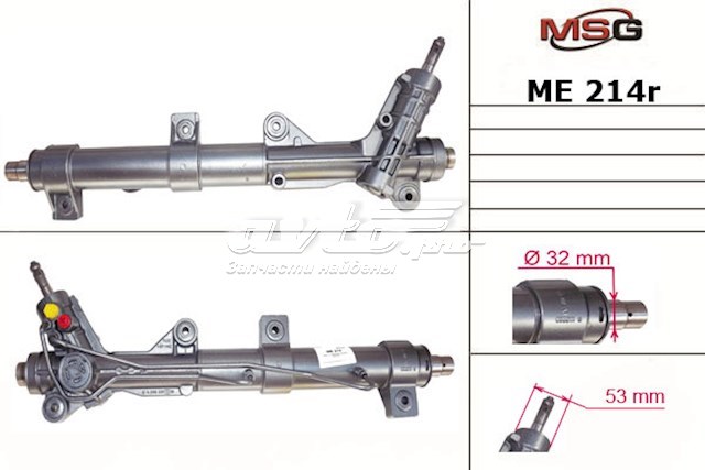 Caja de dirección MSG Rebuilding ME214R
