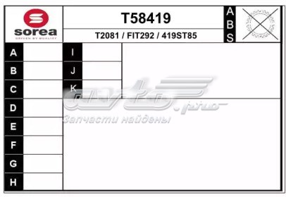 T58419 EAI árbol de transmisión delantero izquierdo