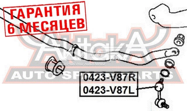 0423V87R Akitaka barra estabilizadora delantera derecha