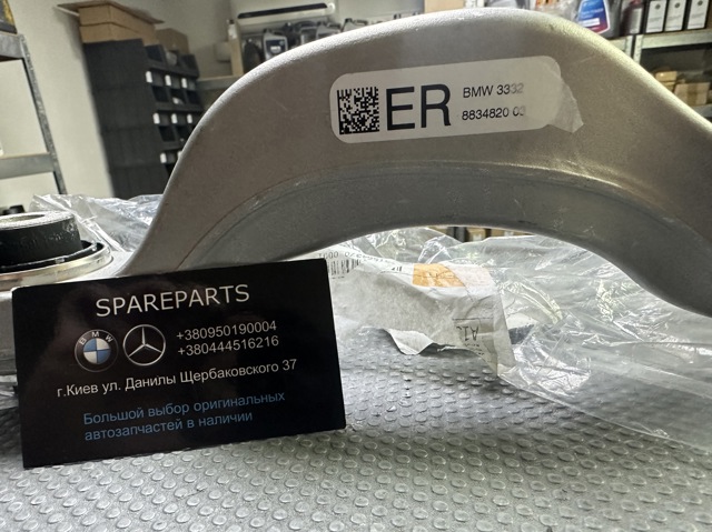 Brazo transversal derecho de suspensión trasera 33308834820 BMW