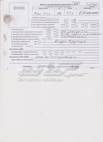 Comprar K9K712 Renault (RVI) Motor completo