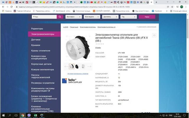 Ventilador habitáculo LFH1409 Luzar