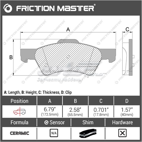 CMX857 Friction Master pastillas de freno delanteras