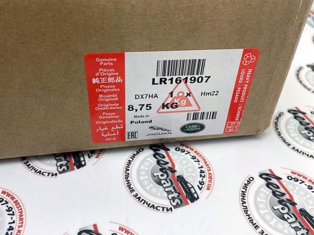 Frenos delanteros Land Rover LR161907 precio, desde 70,98 EUR