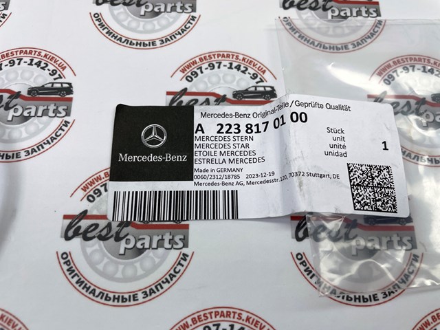  Mercedes A2238170100 precio, desde 35,47 EUR