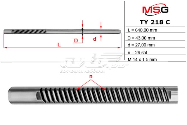 Eje de la cremallera de dirección AGR TY9218C precio, desde 98,35 EUR