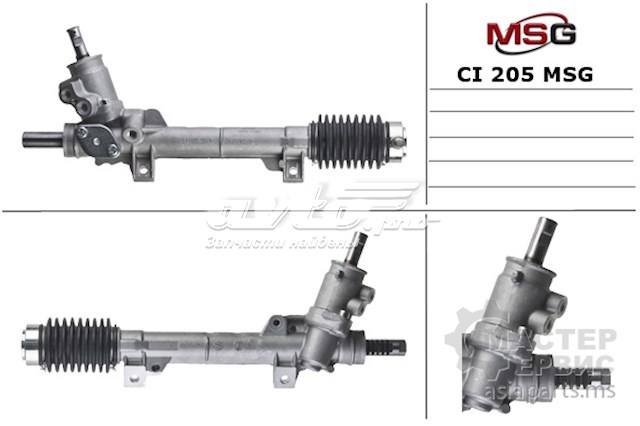 Cremallera de dirección MS GROUP CI205