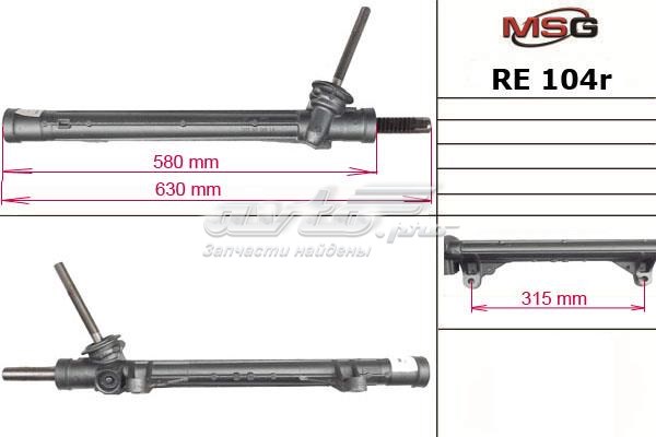 Comprar RE104R MSG Cremallera