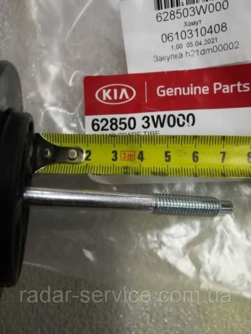 628503W000 Hyundai/Kia