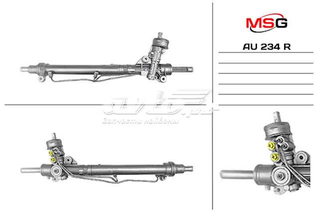 Cremallera de dirección AU234R MSG Rebuilding