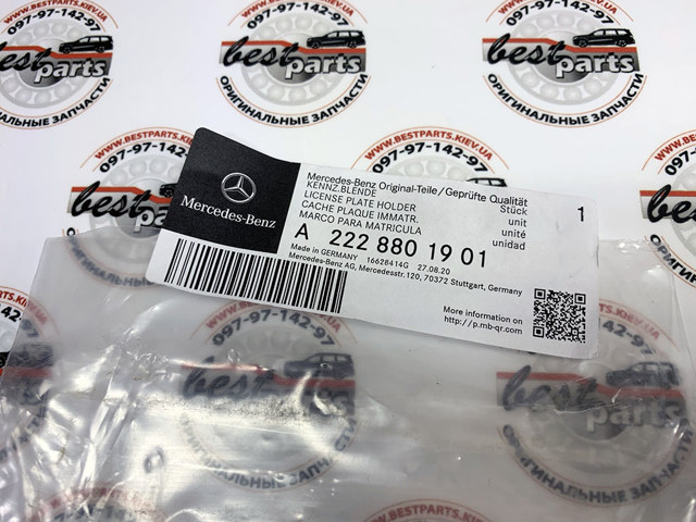 Comprar A2228801901 Mercedes 