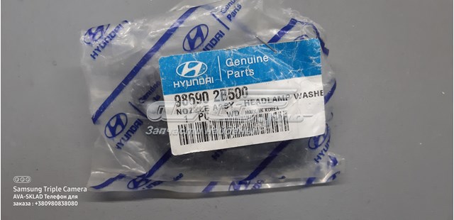 Tobera de agua regadora, lavado de faros, delantera derecha Hyundai Santa Fe 2 (CM)
