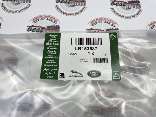 Filtro de cabina Land Rover LR153587 precio, desde 33,20 EUR
