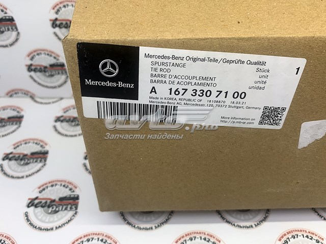 Rótula barra de dirección A1673307100 Mercedes