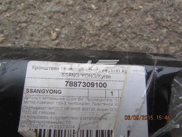 7887309100 Ssang Yong soporte de parachoques trasero central