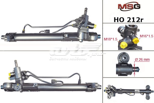 Cremallera de dirección HO212R MSG Rebuilding