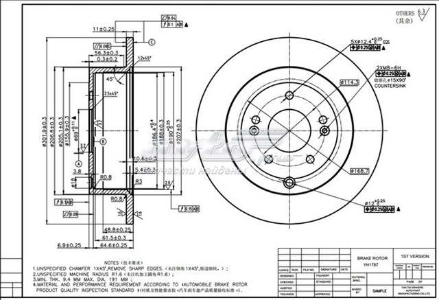 SD1082 Sangsin Freno de disco trasero