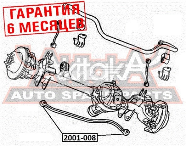 2001008 Akitaka silentblock de brazo suspensión trasero transversal