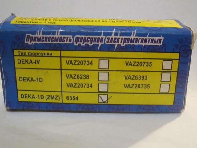 406113271102 GAZ Inyector de combustible