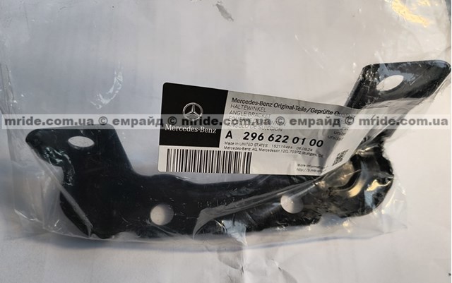  Mercedes A2966220100 precio, desde 80,09 EUR