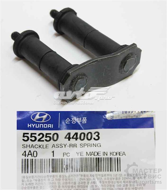 Gemela de ballesta trasera HYUNDAI 5525044003