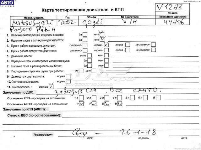 Motor completo Mitsubishi 4G94 precio, desde  EUR