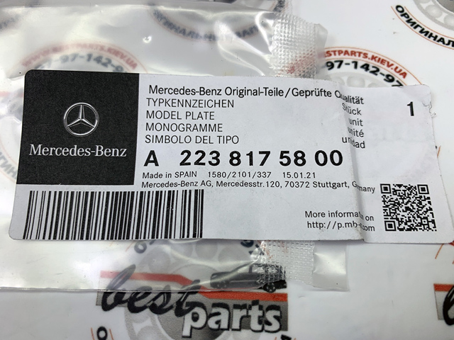 Comprar A2238175800 Mercedes 