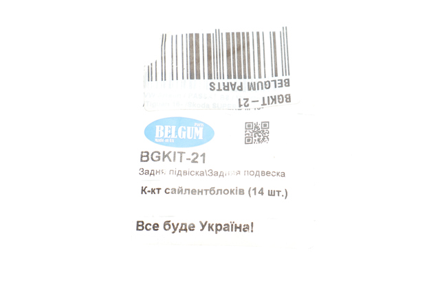 Comprar Kit de silentblocks del eje trasero Skoda SuperB III 3V3