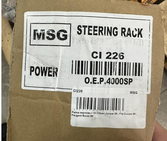 CI226 MSG Cremallera caja de direccion
