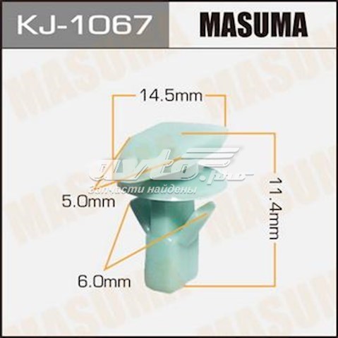 KJ1067 Masuma