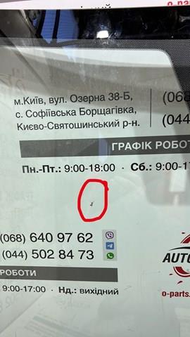 Cristal parabrisas Mazda KD8D63900C9D precio, desde 1067,15 EUR