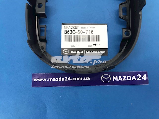 B63C50716 Mazda soporte del emblema de la parrilla