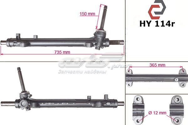 HY114 MSG Cremallera caja de direccion