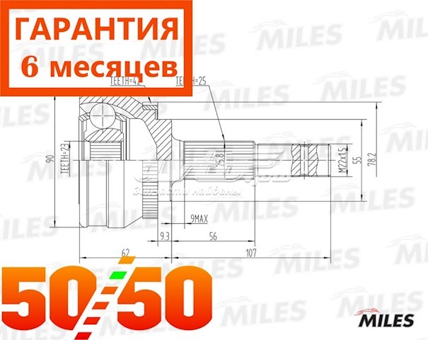 GA20336 Miles junta homocinética exterior delantera