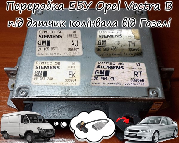  Opel 90464731