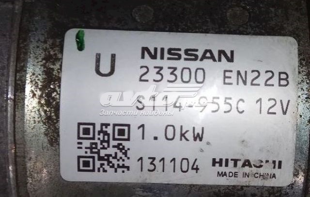 23300EN22B Nissan motor de arranque
