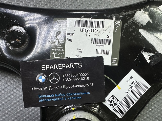 LR126119 Land Rover Brazo inferior izquierdo de la suspensión delantera
