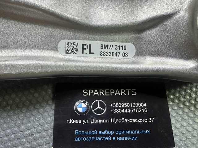 31108833047 BMW 