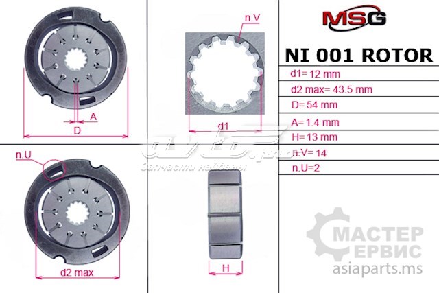  MSG NI001ROTOR